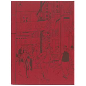 Shanghai notebook